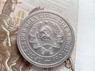 20 копеек 1932 до 28.08 22-30 - 20-32-2