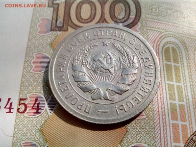 20 копеек 1931 до 28.08 22-30 - 20-31-6