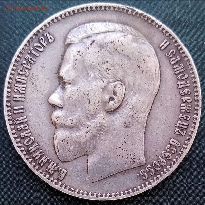1 рубль 1898АГ ,С 200 до 28.08 - P_20170822_152256_SRES_1_1