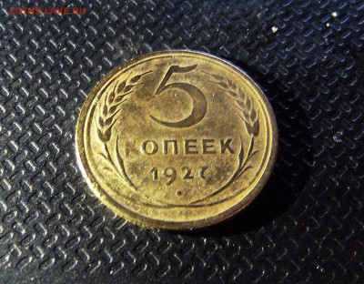 5 коп. 1927г. нечастая + БОНУС 1 КОП. 1927Г. - DSCF5820.JPG