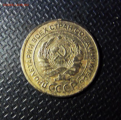 5 коп. 1927г. нечастая + БОНУС 1 КОП. 1927Г. - DSCF5822.JPG