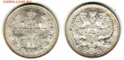 Комплект биллона 1914 (3  монеты). С 800. До 23.08 - 41