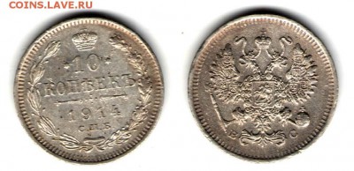 Комплект биллона 1914 (3  монеты). С 800. До 23.08 - 39