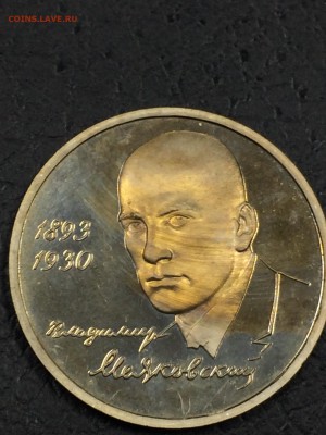 МАЯКОВСКИЙ ПРУФ с 200 до 28.08.2017 - IMG_1876.JPG