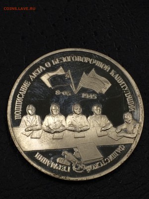 КАПИТУЛЯЦИЯ ГЕРМАНИЯ с 200 до 28.08.2017 - IMG_1878.JPG
