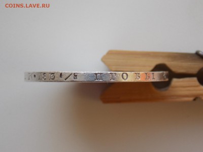 Рубль 1818 г., подскажите по монете - DSCN0509.JPG