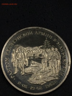 Капит.ЯПОНИИ и РАЗГРОМ КВАНТУНСКОЙ АРМИИ с 200 до 28.08.2017 - IMG_1882.JPG