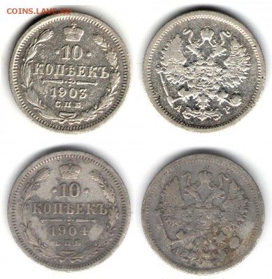 10 копеек 1903-1908 (5 монет). С 1000. До 23.08 - 42
