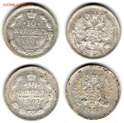10 копеек 1903-1908 (5 монет). С 1000. До 23.08 - 43