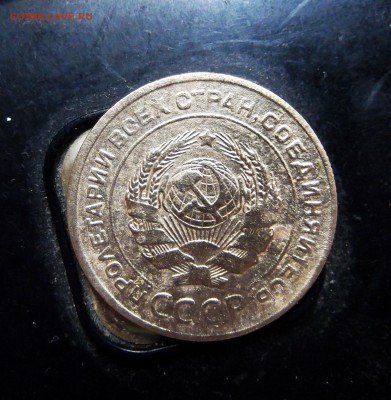 5 коп. 1927г. нечастая + БОНУС 1 КОП. 1927Г. - DSCF5849.JPG