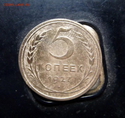 5 коп. 1927г. нечастая + БОНУС 1 КОП. 1927Г. - DSCF5840.JPG