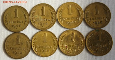 С 200 РУБ. 1 копейка 1946г.-1957г. 8 шт.  до 27.08 в 22-00 - IMG_8535.JPG