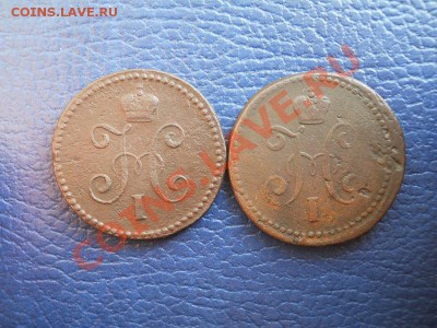 2 Монеты! 1 Копейка Серебром 1845,1841 Года (СМ). - 6.JPG