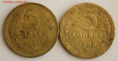 С 200 РУБ. 5 копеек 1932г. и 1938г. 2 шт.  до 27.08 в 22-00 - IMG_8511.JPG