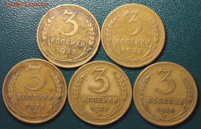 3,15,20 копеек 1935-1938г до 25.08 - IMG_5279.JPG