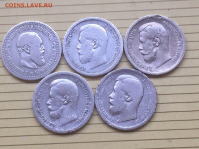 Полтинники 1894,95,96,97,99 годов. До 27.08.17 - IMG_2796.JPG