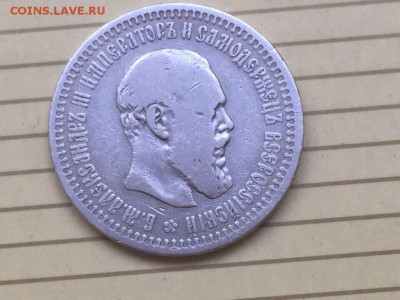 Полтинники 1894,95,96,97,99 годов. До 27.08.17 - IMG_2785.JPG