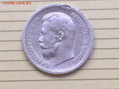 Полтинники 1894,95,96,97,99 годов. До 27.08.17 - IMG_2787.JPG