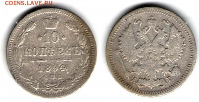 10 копеек 1881-1902 (5 монет). С 1000. До 23.08 - 46