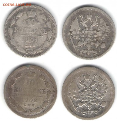 10 копеек 1881-1902 (5 монет). С 1000. До 23.08 - 47