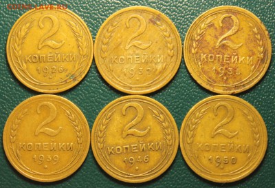 2 копейки 1926,32,35,39,46,50 до 26.08 - IMG_5299.JPG