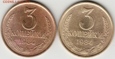3 копейки 1984 г. 2-е разновидности до 28.08.17 г. в 23.00 - Scan-170819-0004