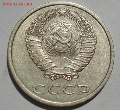 20 копеек 1989 СССР "ТОЛСТАЯ" до 22:00 25.08.2017 - DSC02828.JPG