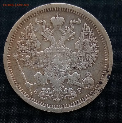 20 копеек 1902  R,с 200,до 28.08 - P_20170822_164530_SRES_1