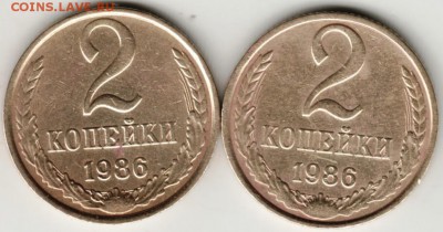 2 копейки 1986 г. 2 шт. до 28.08.17 г. в 23.00 - Scan-170819-0006