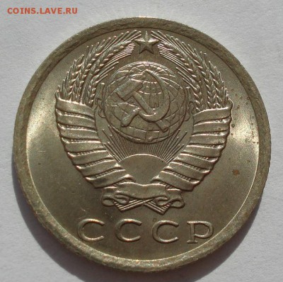 15 копеек 1976 аUNC СССР с 200р до 22:00 25.08.2017 - DSC04182.JPG
