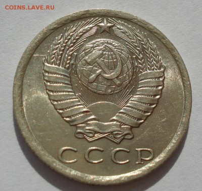 15 копеек 1976 аUNC СССР №2 с 200р. до 22:00 25.08.2017 - DSC04190.JPG