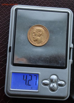 5 рублей 1898 год. - IMG_7869.JPG