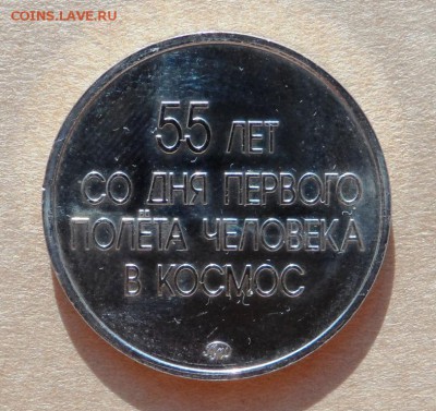 55 лет Первого полёта человека в космос до 26.08.20 в 22:00 - полет 2.JPG