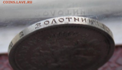 50 копеек 1913 год. - IMG_7637.JPG