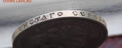 50 копеек 1913 год. - IMG_7635.JPG