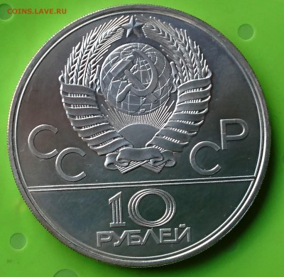 10 руб 1979 БОКС до 28.08.17 _22.10 мск - DSC_0277.JPG