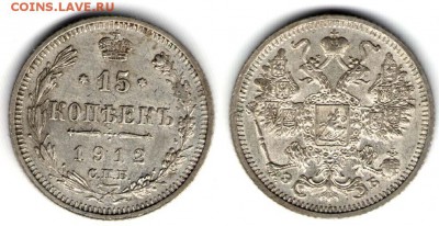 15 копеек 1900-1912 (5 монет). С 1000. До 23.08 - 50