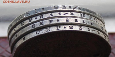 Рубли 1877,1878,1818,1813 гг. с дырками. - IMG_7663.JPG