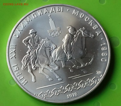 10 руб 1978 ДОГОНИ ДЕВУШКУ до 28.08.17 _22.10 мск - DSC_0284.JPG
