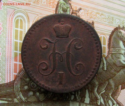 1 копейка серебром 1841г.ЕМ;1846г.СМ до27.08.2017г.22:00 МСК - IMG_8366.JPG