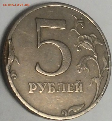 5 рублей - P_20170822_181743