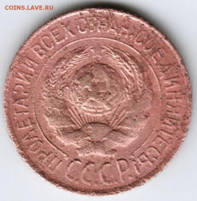 1 копейка 1927 г. до 28.08.17 г. в 23.00 - Scan-170819-0036
