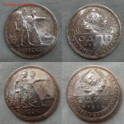 Рубли 1924 - Рубль 1