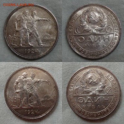 Рубли 1924 - Рубль 2