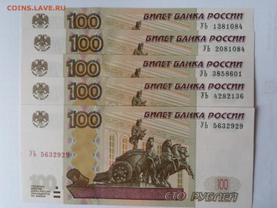 100 руб оп УЬ 1-5. Все 5 опытов на одной серии!! до 28.08. - УЬ1-5