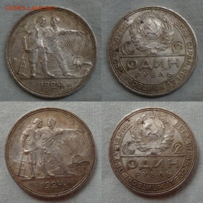 Рубли 1924 - Рубль 5