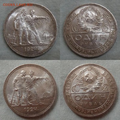 Рубли 1924 - Рубль 6