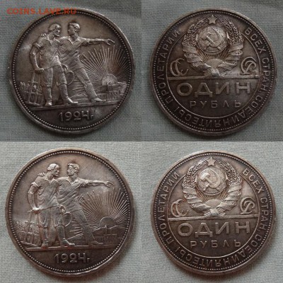 Рубли 1924 - Рубль 7