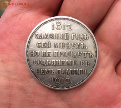 Рубль "антоныч" и другие - IMG_8619.JPG