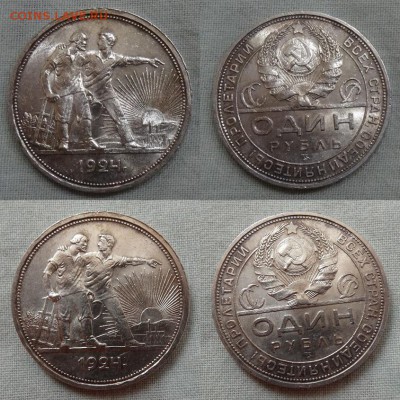 Рубли 1924 - Рубль 9